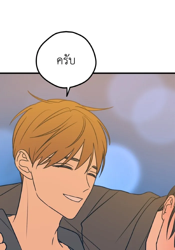 รักนี้ไม่มีรีไซเคิล ตอนที่ 18 รูปที่ 67