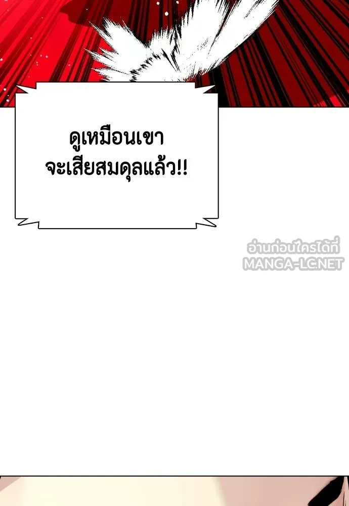 หมาหัวเน่า ตอนที่ 124 รูปที่ 86