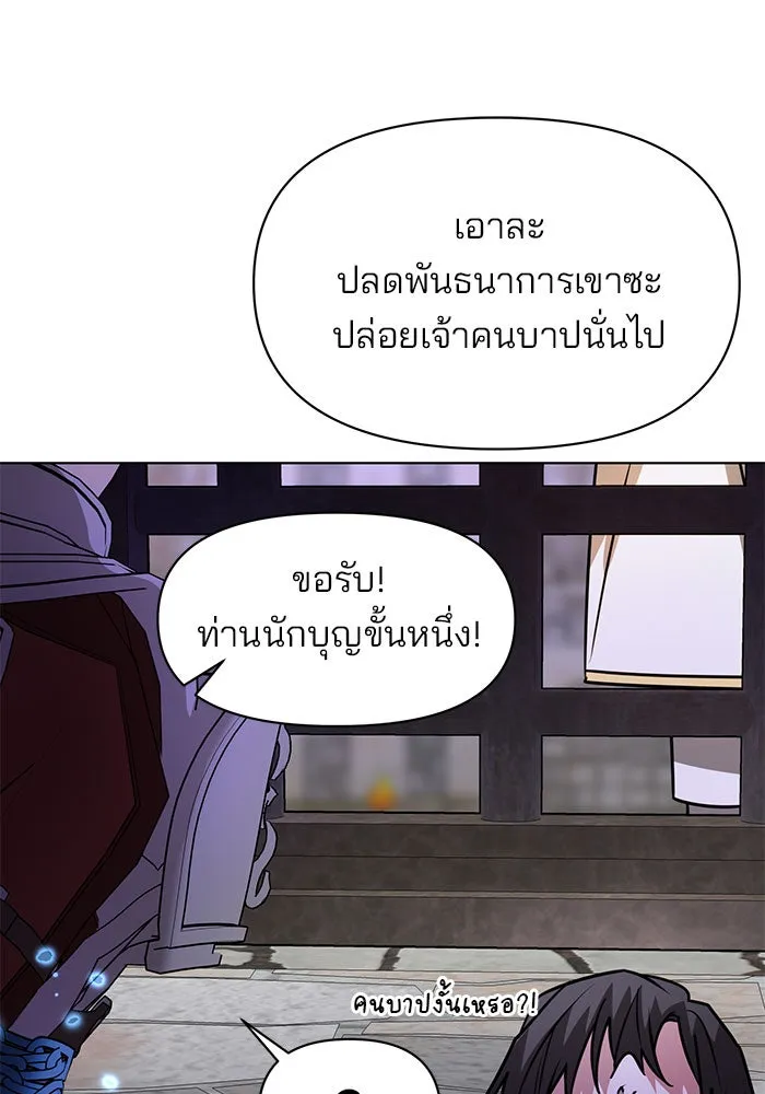 อะคาเดมีนี้เห็นทีจะเจ๊ง ตอนที่ 99 รูปที่ 89
