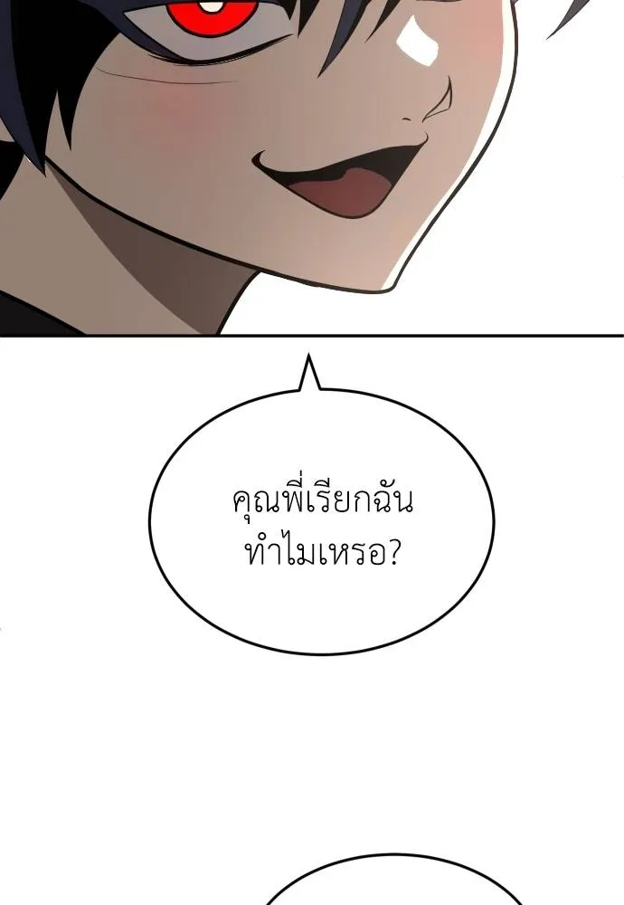 สนามเด็กล่า ตอนที่ 26 รูปที่ 130