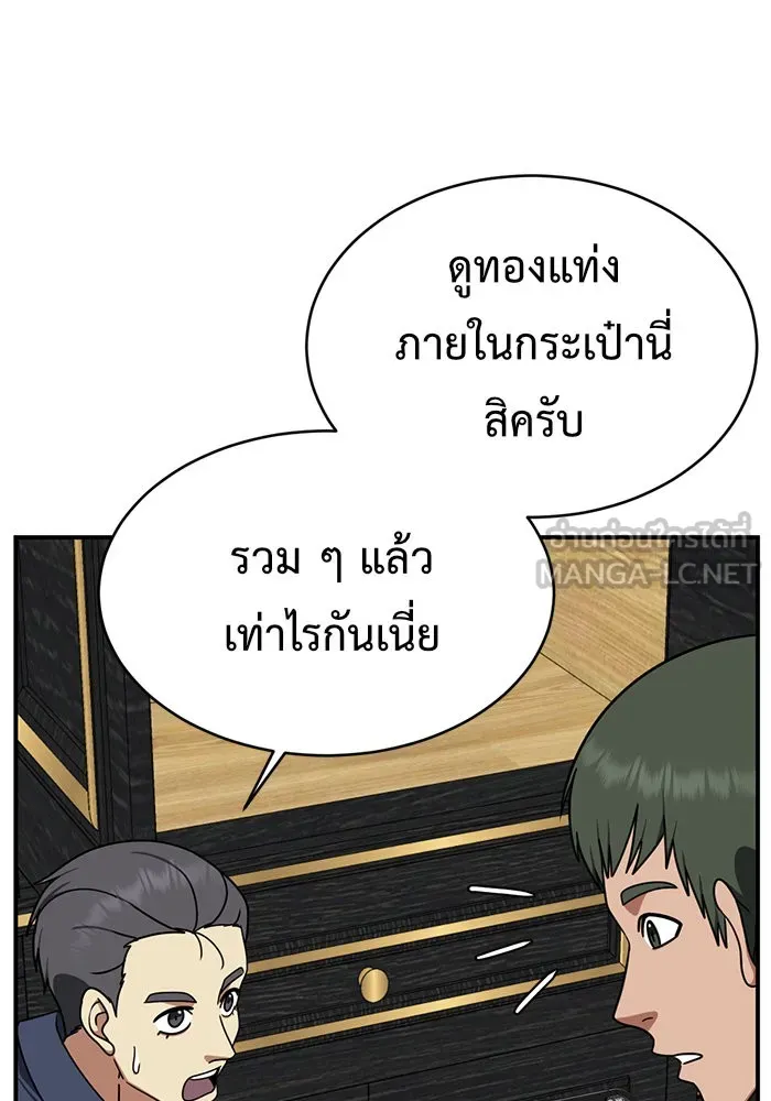 ช่วยเปลี่ยนฉันที ตอนที่ 147. ฮานายอง 20 รูปที่ 87