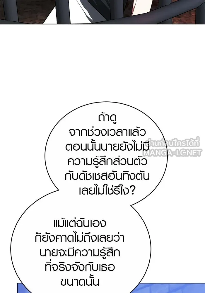 เหตุผลที่ฉันนอกใจ ตอนที่ 73 รูปที่ 69