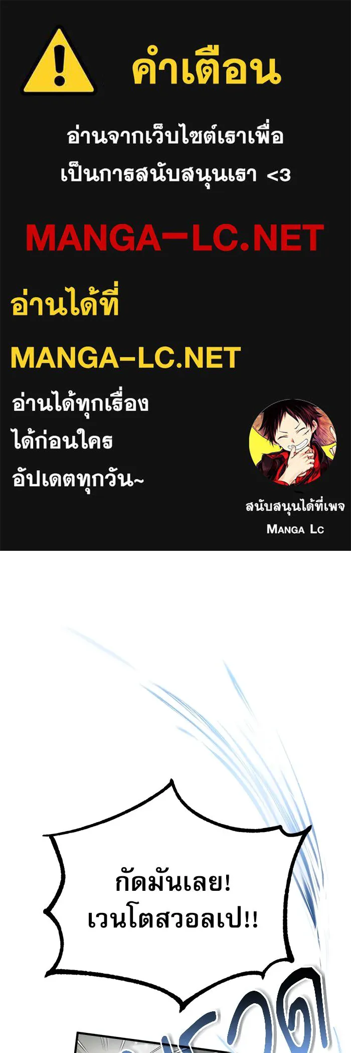 ศาสตราจารย์จำเป็นแห่งอะคาเดมี ตอนที่ 43 รูปที่ 1
