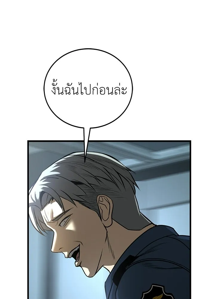 ผู้คุมหมายเลข 0 ตอนที่ 35 รูปที่ 104