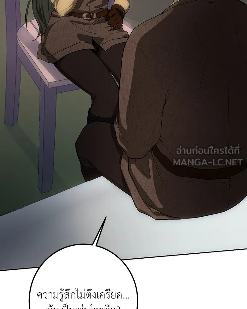 เจ้าหญิงคลั่งแห่งวังหลวง ตอนที่ 126 รูปที่ 87