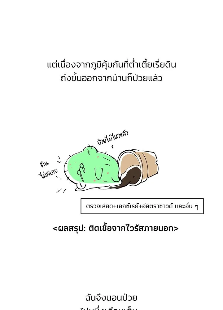 องค์ชายผู้อื้อฉาว ตอนที่ รีวิวซีซัน 3 รูปที่ 17