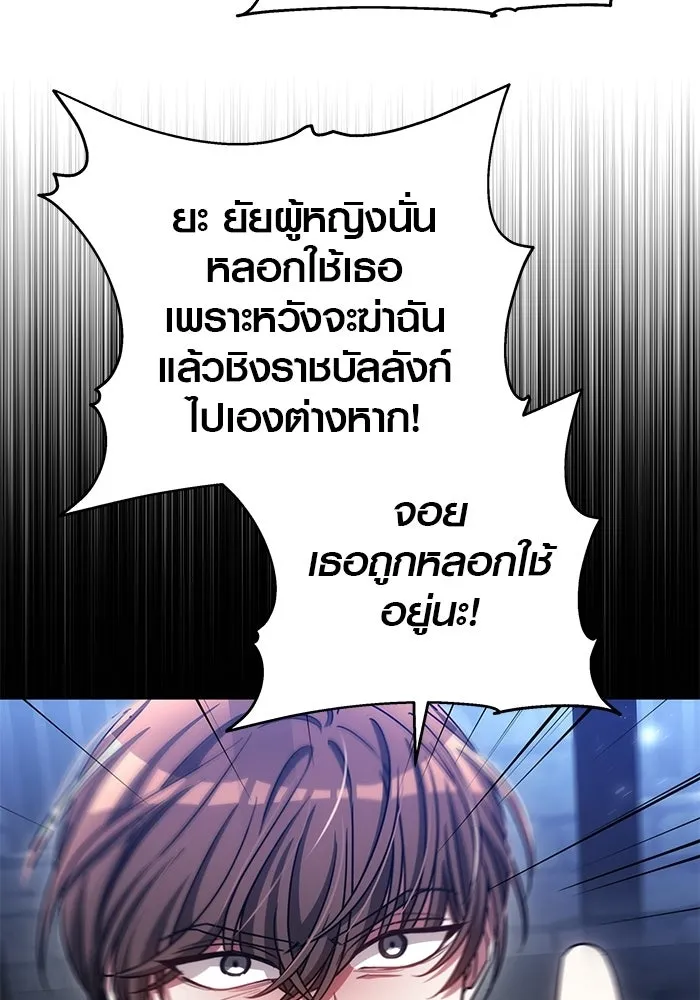 เหตุผลที่ฉันนอกใจ ตอนที่ 84 รูปที่ 65
