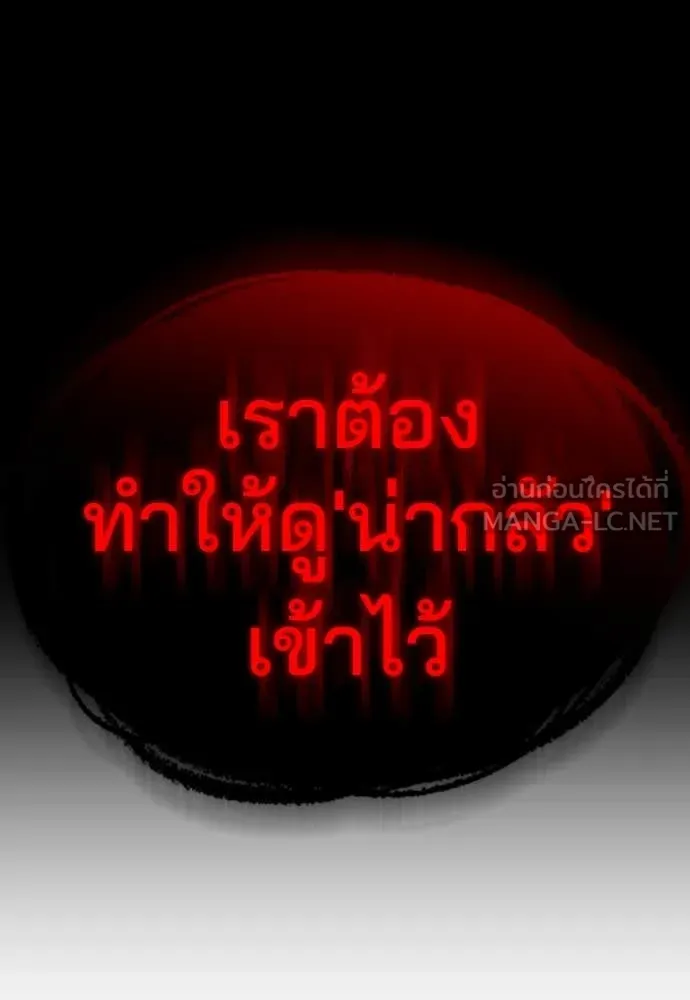 คูเซรา ตอนที่ 28 รูปที่ 134