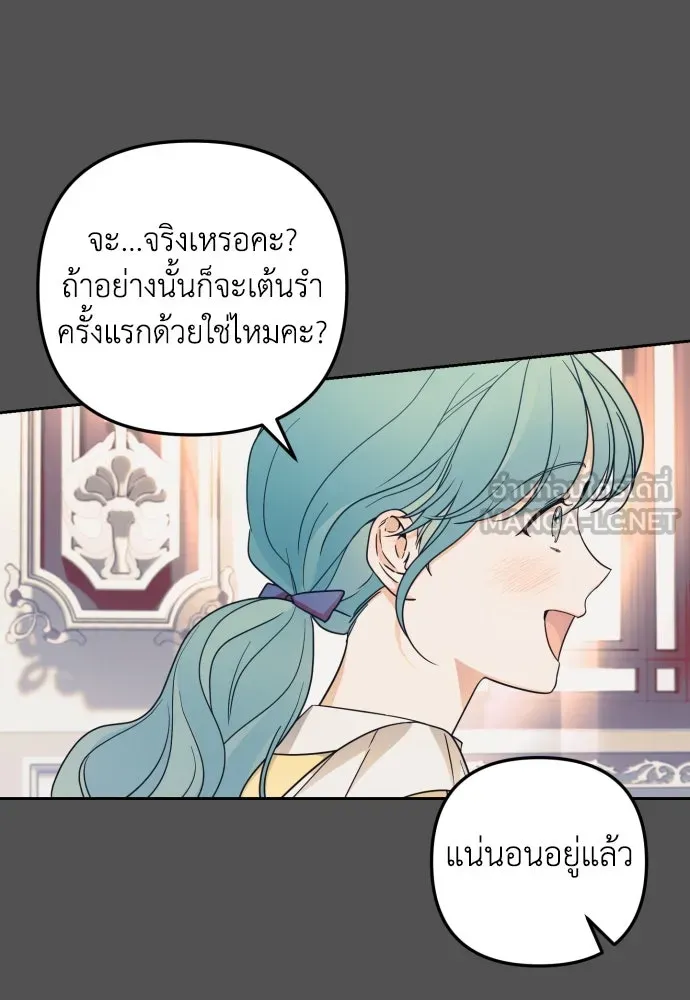 เลดี้มินต์ ตอนที่ 25 รูปที่ 60