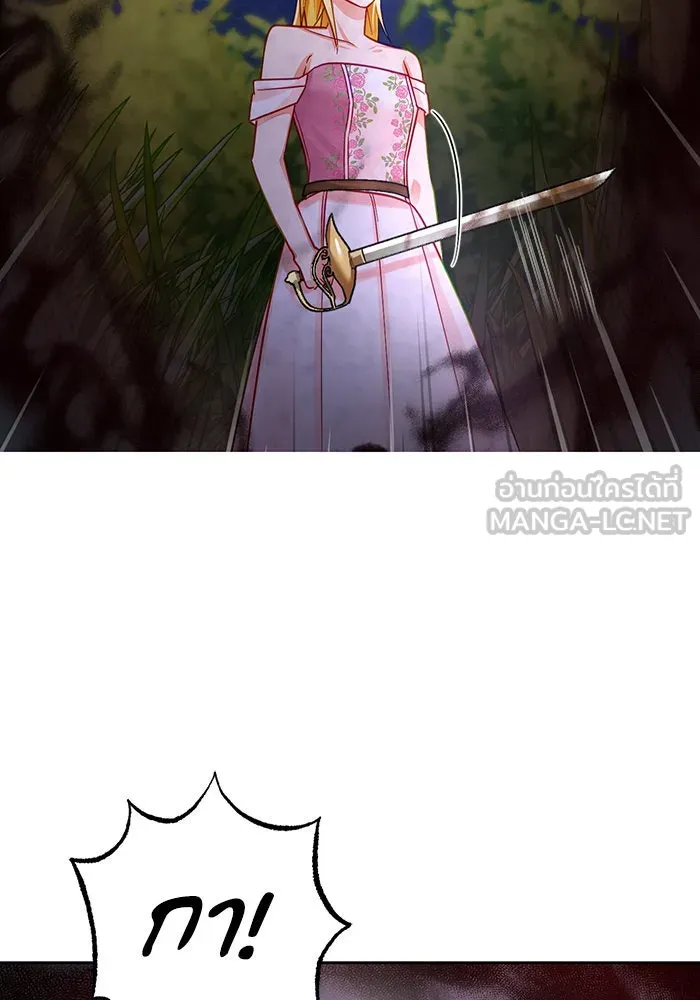 บุตรีดยุกขอไม่แต่งงานbrกับหนุ่มในฝัน ตอนที่ 40 รูปที่ 15