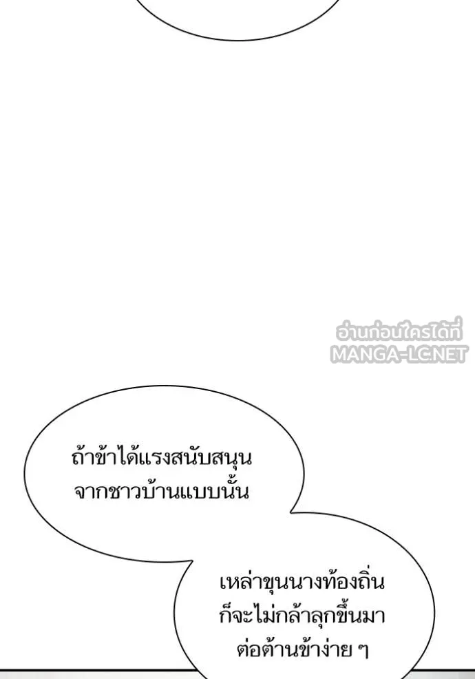 ชาตินี้น้องขอ ตอนที่ 156 รูปที่ 60