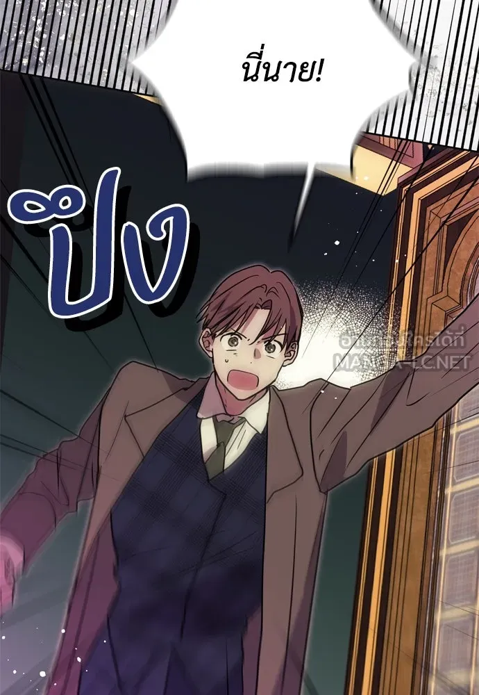 คมเขี้ยวชำระแค้น ตอนที่ บทนำ รูปที่ 30