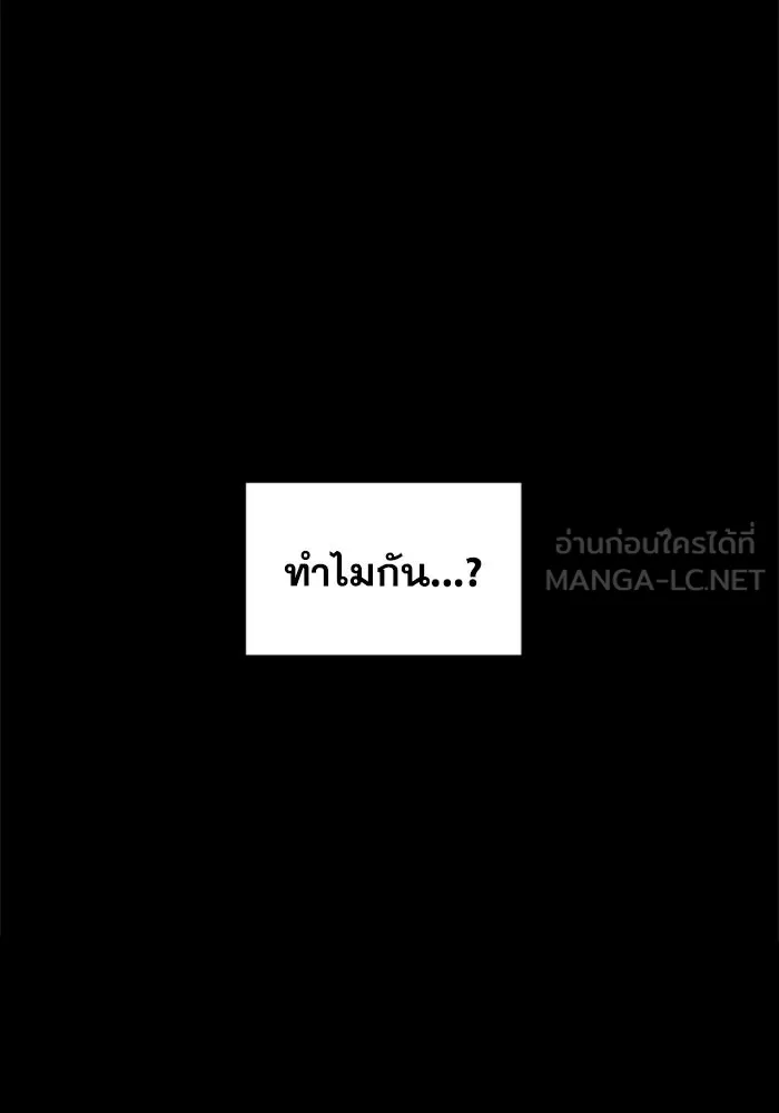 FOG LAND ตอนที่ 20 รูปที่ 63
