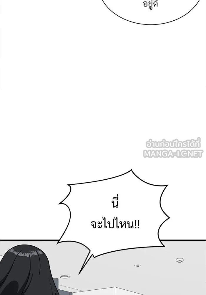 ช่วยเปลี่ยนฉันที ตอนที่ 69. ยอมินซอ 19 รูปที่ 63