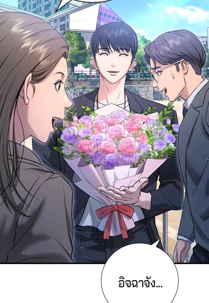 คูเซรา ตอนที่ 11 รูปที่ 22