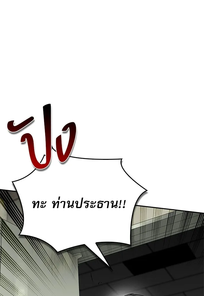 ชีวิตฮีลใจนายฮันเตอร์คลาส S ตอนที่ 33 รูปที่ 152