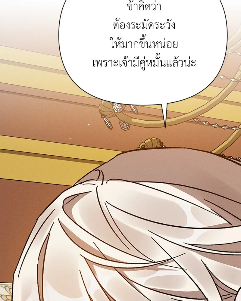 โอ้ ศัตรูที่รัก ตอนที่ 6 รูปที่ 14