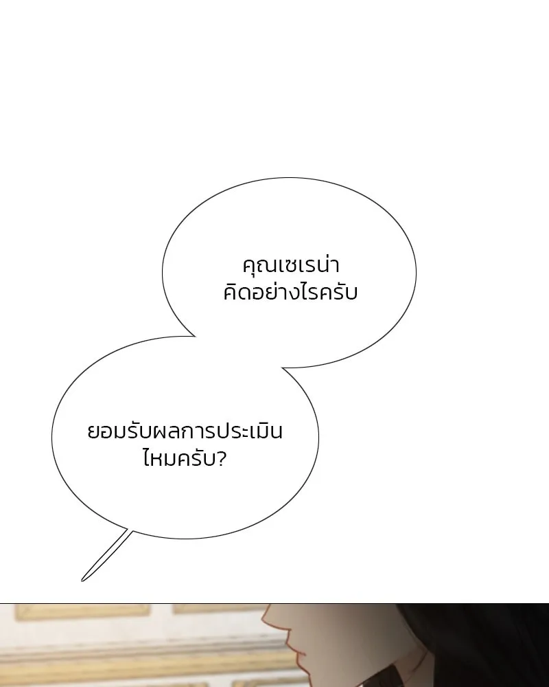 เซเรน่า ตอนที่ 62 รูปที่ 52