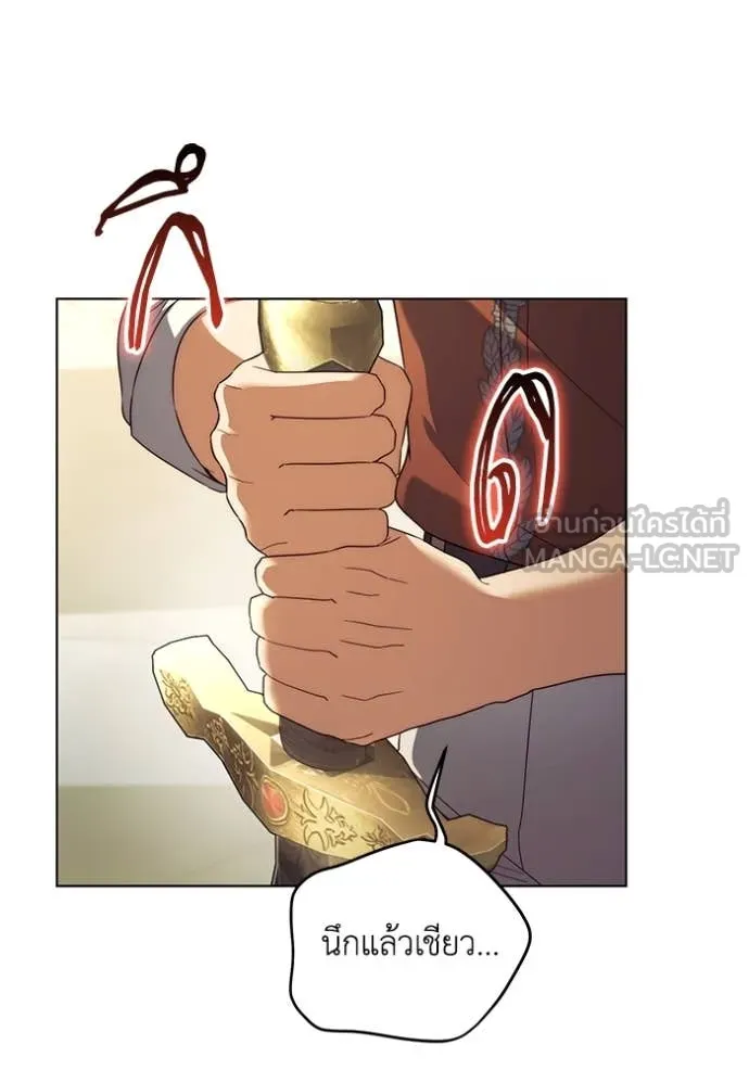 ราชินีจอมมาร ตอนที่ 61 รูปที่ 6