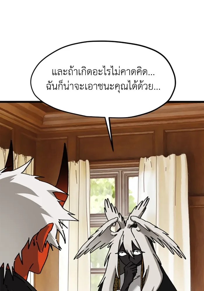 มัมหมีจ๋าหนูมาแบ๊ว ตอนที่ 20 รูปที่ 13