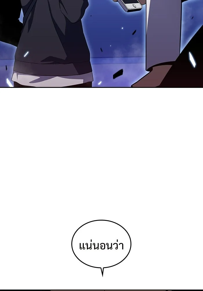 ผู้เล่นหน้าใหม่เลเวลแมกซ์ ตอนที่ 32 แถลงข่าว รูปที่ 25