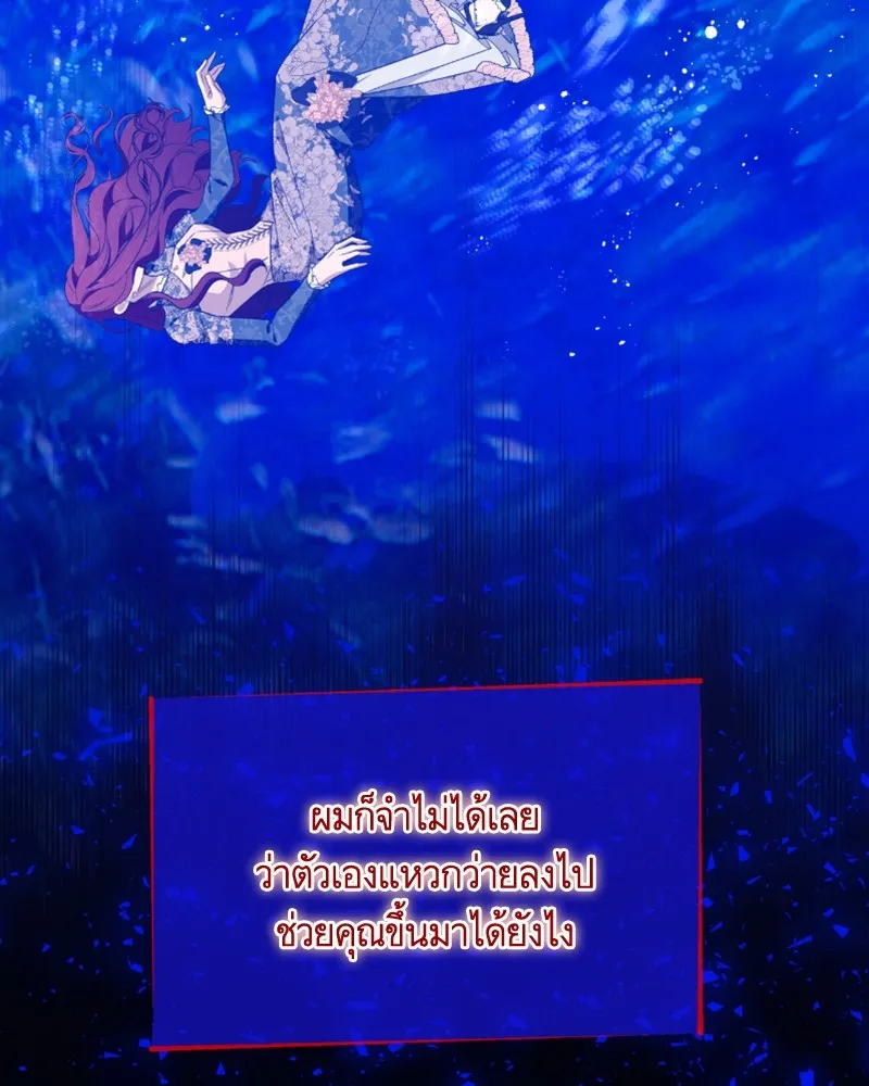 นึกว่าเป็นอิเซไคธรรมดา ตอนที่ 45 รูปที่ 35