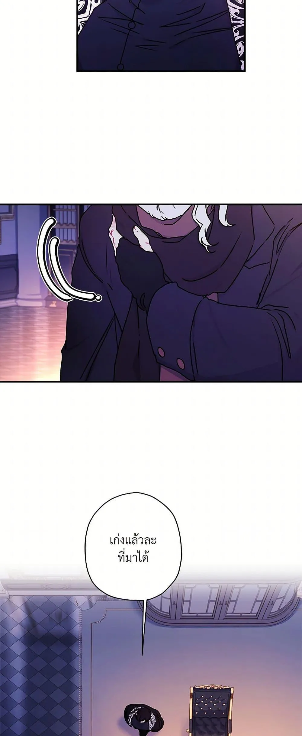 I Became the Male Lead_s Adopted Daughter ฉ_นกลายเป_นล_กสาวบ_ญธรรมของท_านดย_ก ตอนที่ ตอนที่ 126 รูปที่ 20