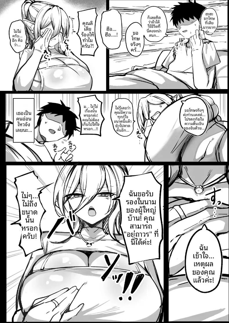 Doujin-Lc- อ่าน โดจิน มังฮวา เกาหลี ญี่ปุ่น จีน แปลไทย ยินดีต้อนรับสู่หมู่บ้านเอลฟ์ (Sabajiba Gonhachirou) ตอนที่ 1 2 3 4 5 6 7 8 9 10 11 12 13 14 ฟรี ไม่มีโฆษณา อ่าน โดจิน Manhwa เกาหลี ญี่ปุ่น จีน เรามีครบ คัดมาให้เน้นๆ โดจิน 18+ รับประกันความฟินโดย  Doujin Lc