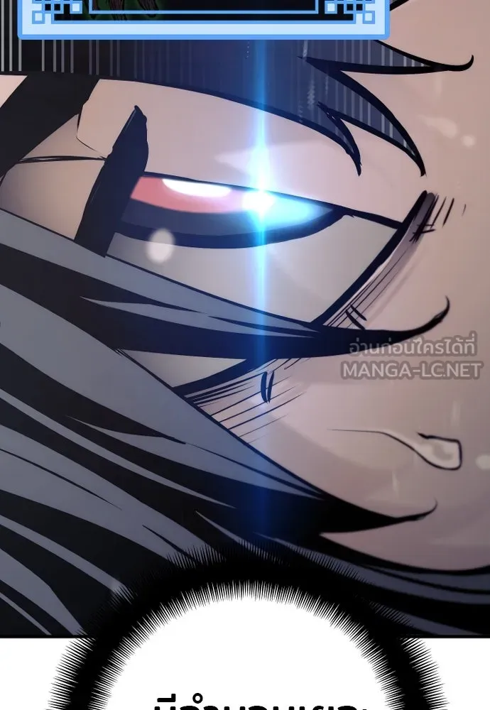 เส้นทางสู่เทพมาร ตอนที่ 93 รูปที่ 21
