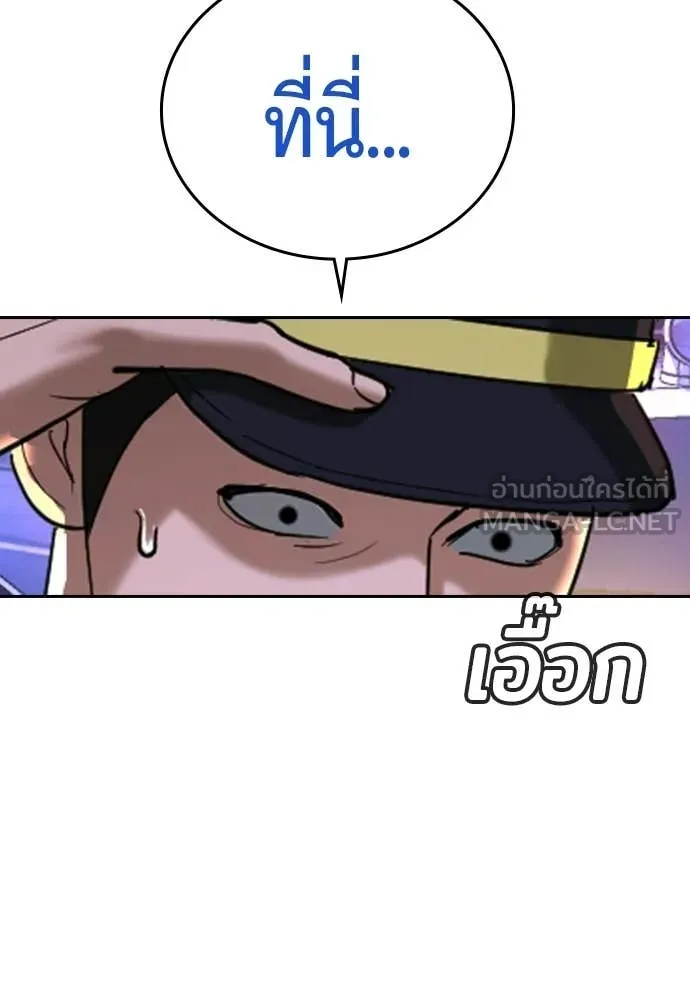 คูเซรา ตอนที่ 52 รูปที่ 121