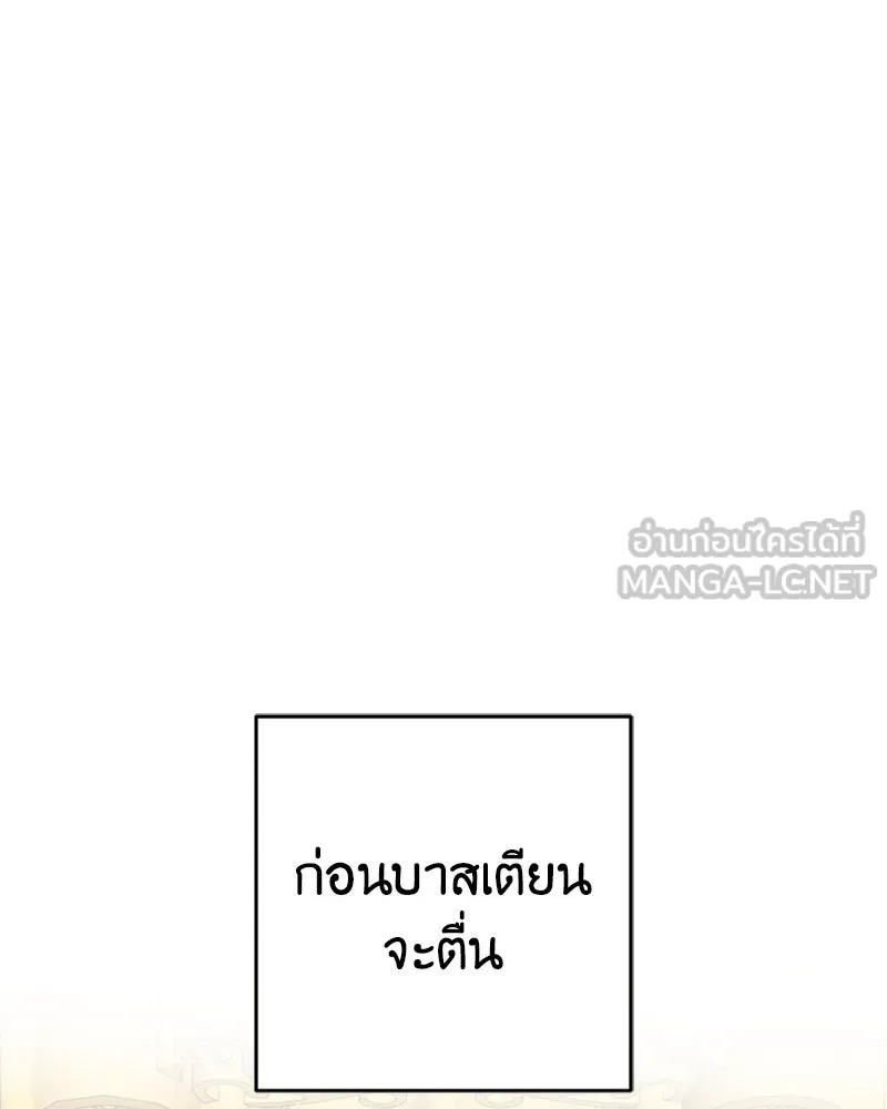 ภารกิจไล่ตามลุค บีเชล ตอนที่ 18 รูปที่ 60