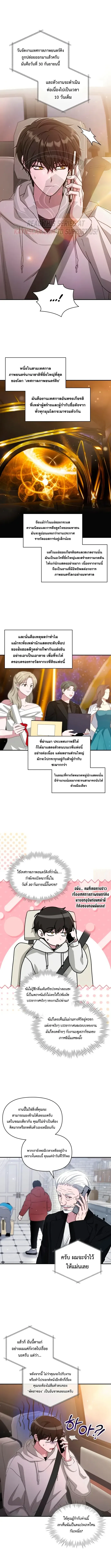 I Was Immediately Mistaken for a Monster Genius Actor เป_นน_กแสดงอ_จฉร_ยะโดยไม_ท_นต_งต_วเฉยเลย ตอนที่ ตอนที่ 108 รูปที่ 13