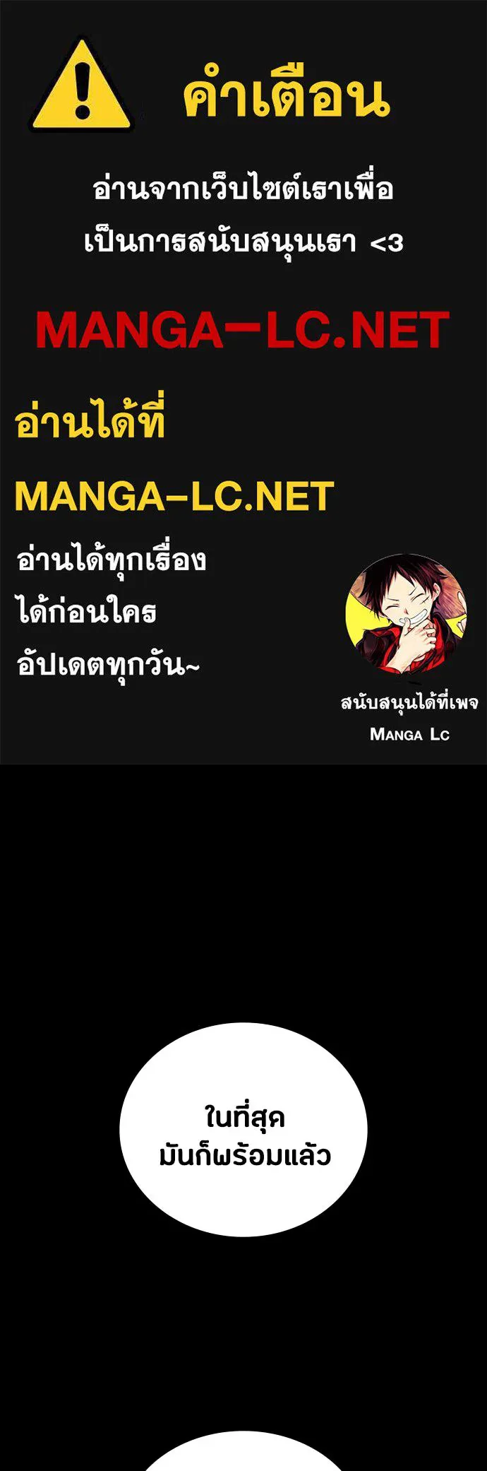 มือสังหารพันธุ์อมตะ ตอนที่ 53 รูปที่ 1