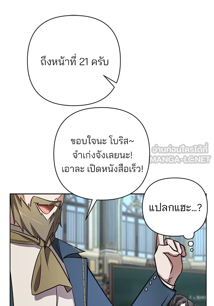 อะคาเดมีนี้เห็นทีจะเจ๊ง ตอนที่ 4 รูปที่ 9