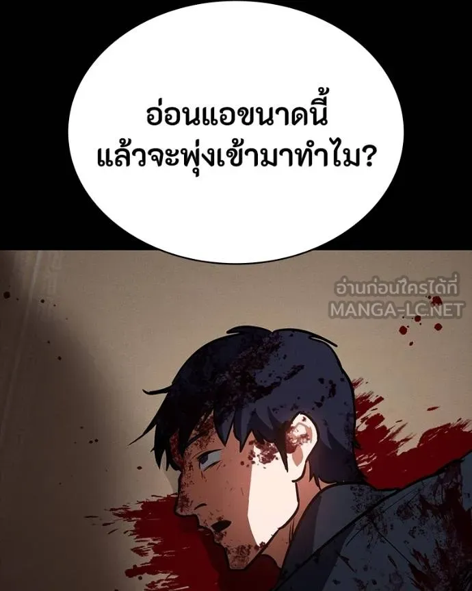 มือสังหารพันธุ์อมตะ ตอนที่ 32 รูปที่ 191