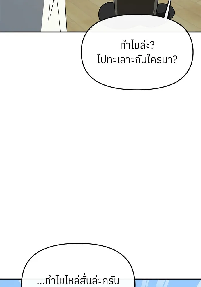 ย้อนเวลามาเป็นมักเน่ ตอนที่ 61 รูปที่ 53