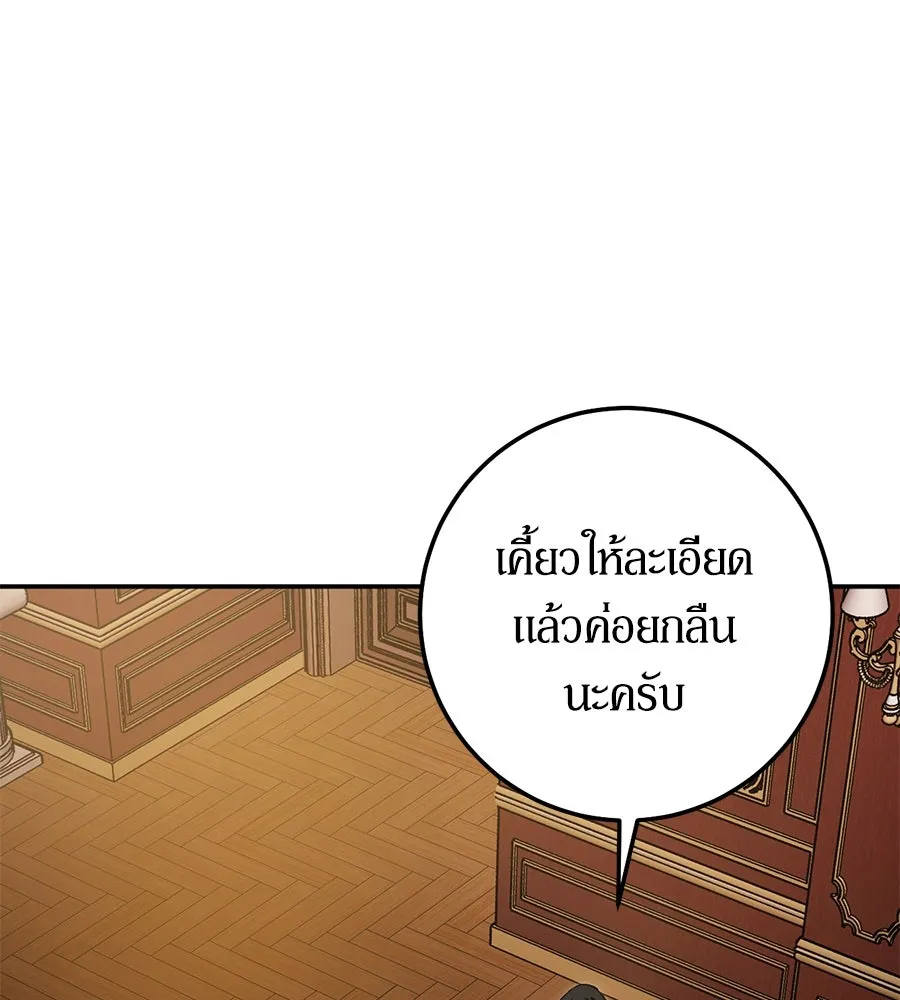 เบื้องหลังรอยยิ้มของเจ้าหญิง ตอนที่ 6 รูปที่ 158