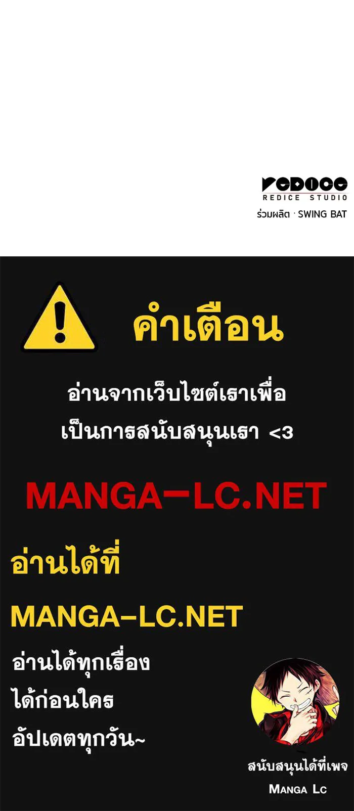 ลูกชายคนเล็กของดยุกคือมือสังหาร ตอนที่ 6 รูปที่ 134