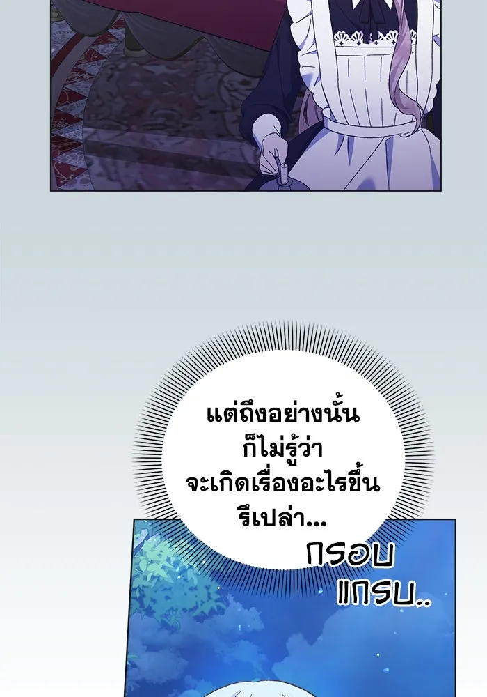 ชีวิตใหม่ในตระกูลมือสังหาร ตอนที่ 16 รูปที่ 85