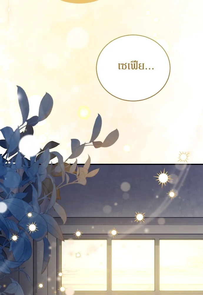 หมาป่าคู่เคียงบัลลังก์ ตอนที่ 54 รูปที่ 101