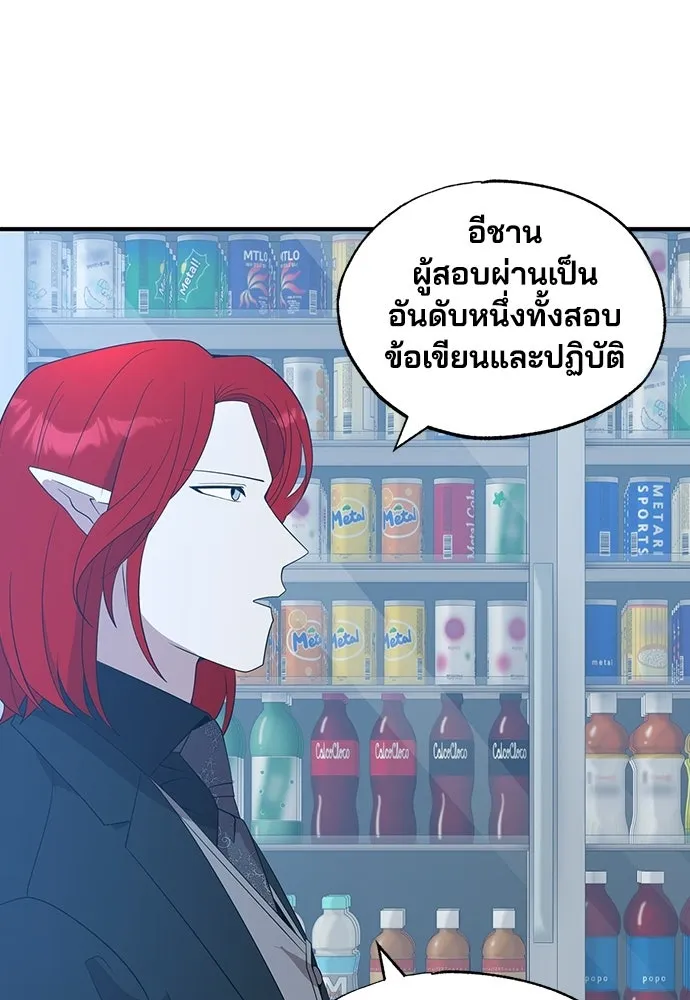 ร้านสะดวกซื้อต่างโลก ตอนที่ 43 รูปที่ 97