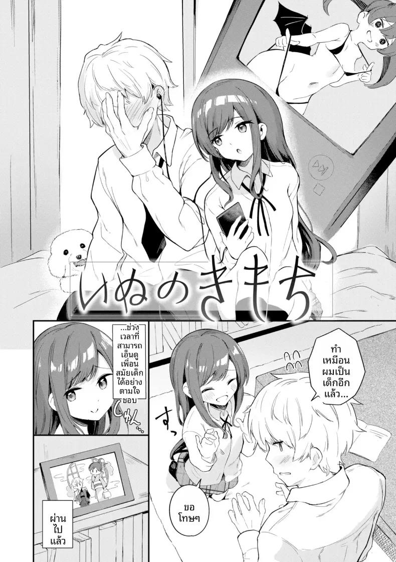 Doujin-Lc- อ่าน โดจิน มังฮวา เกาหลี ญี่ปุ่น จีน แปลไทย ความรู้สึกของน้องหมา ตอนที่ 1 2 3 4 5 6 7 8 9 10 11 12 13 14 ฟรี ไม่มีโฆษณา อ่าน โดจิน Manhwa เกาหลี ญี่ปุ่น จีน เรามีครบ คัดมาให้เน้นๆ โดจิน 18+ รับประกันความฟินโดย  Doujin Lc