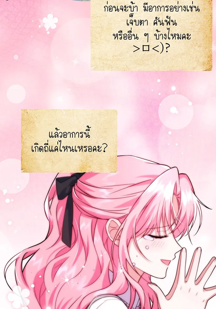 เปลี่ยนบทร้ายให้เป็นบทรัก ตอนที่ 8 รูปที่ 10