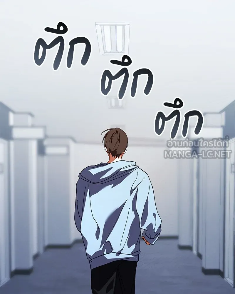 ย้อนเวลามาเป็นมักเน่ ตอนที่ 34 รูปที่ 129