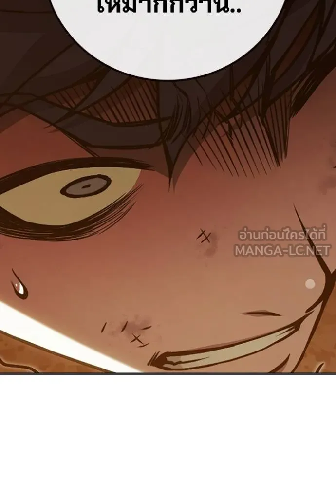เยาวชนคนคุก ตอนที่ 45 รูปที่ 85