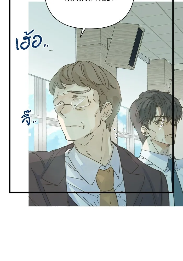 ฉันมันร้าย หรือเพราะโลกไม่น่ารัก ตอนที่ 114 รูปที่ 23