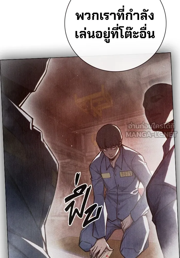 เยาวชนคนคุก ตอนที่ 12 รูปที่ 138