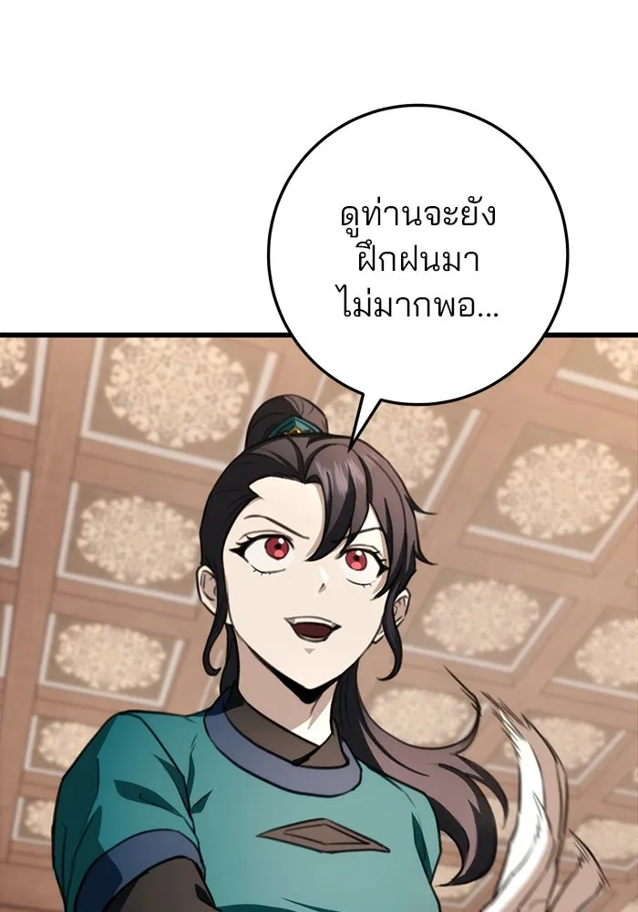 ดาบแห่งจักรพรรดิ ตอนที่ 44 รูปที่ 37