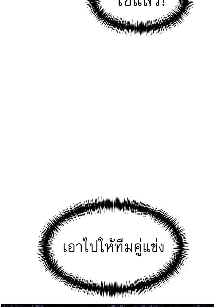 Double Click ตอนที่ 49 รูปที่ 125