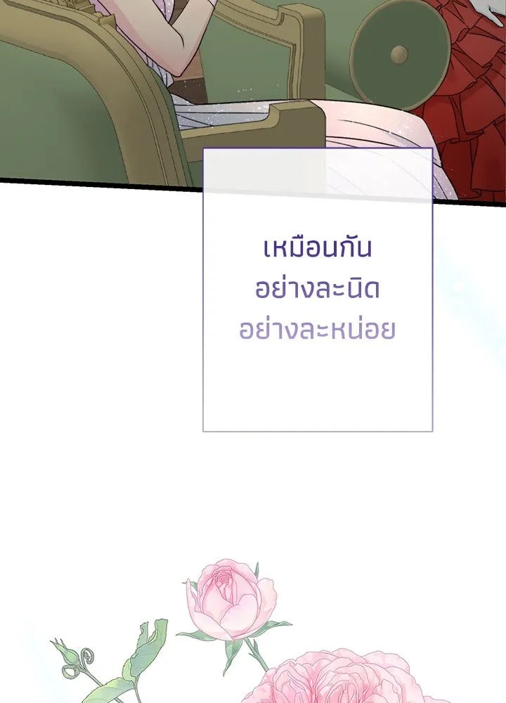 องค์ชายผู้อื้อฉาว ตอนที่ 74 รูปที่ 35